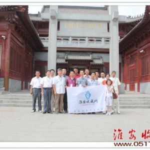 Huaian net friends to visit the  museum collection activities held successfully